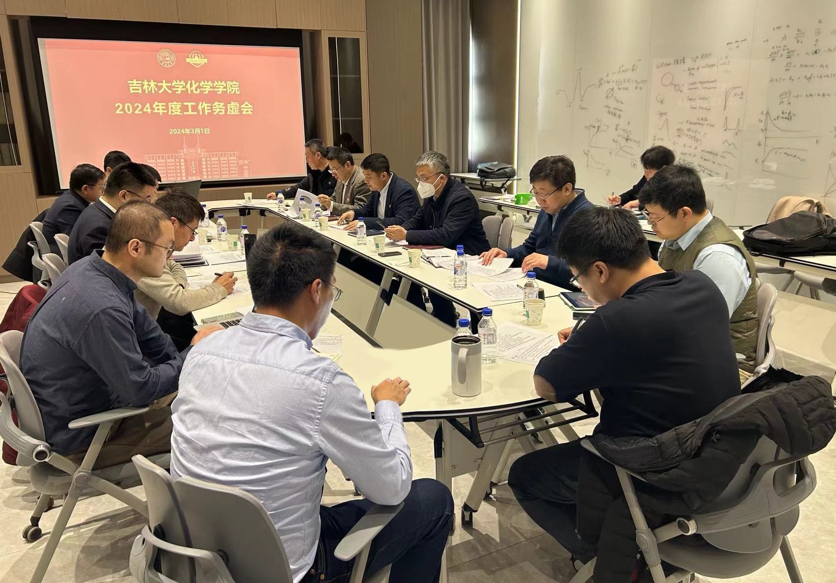 化学学院召开2024年度工作务虚会