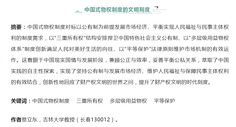蔡立东