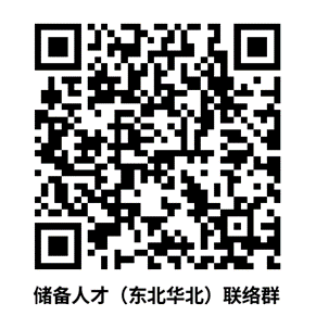 微信联络群.png