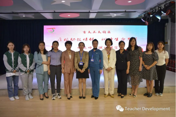 “厚植幼教情怀·润泽生命光华”教师节师德师风主题演讲比赛——吉大三大园区活动纪实