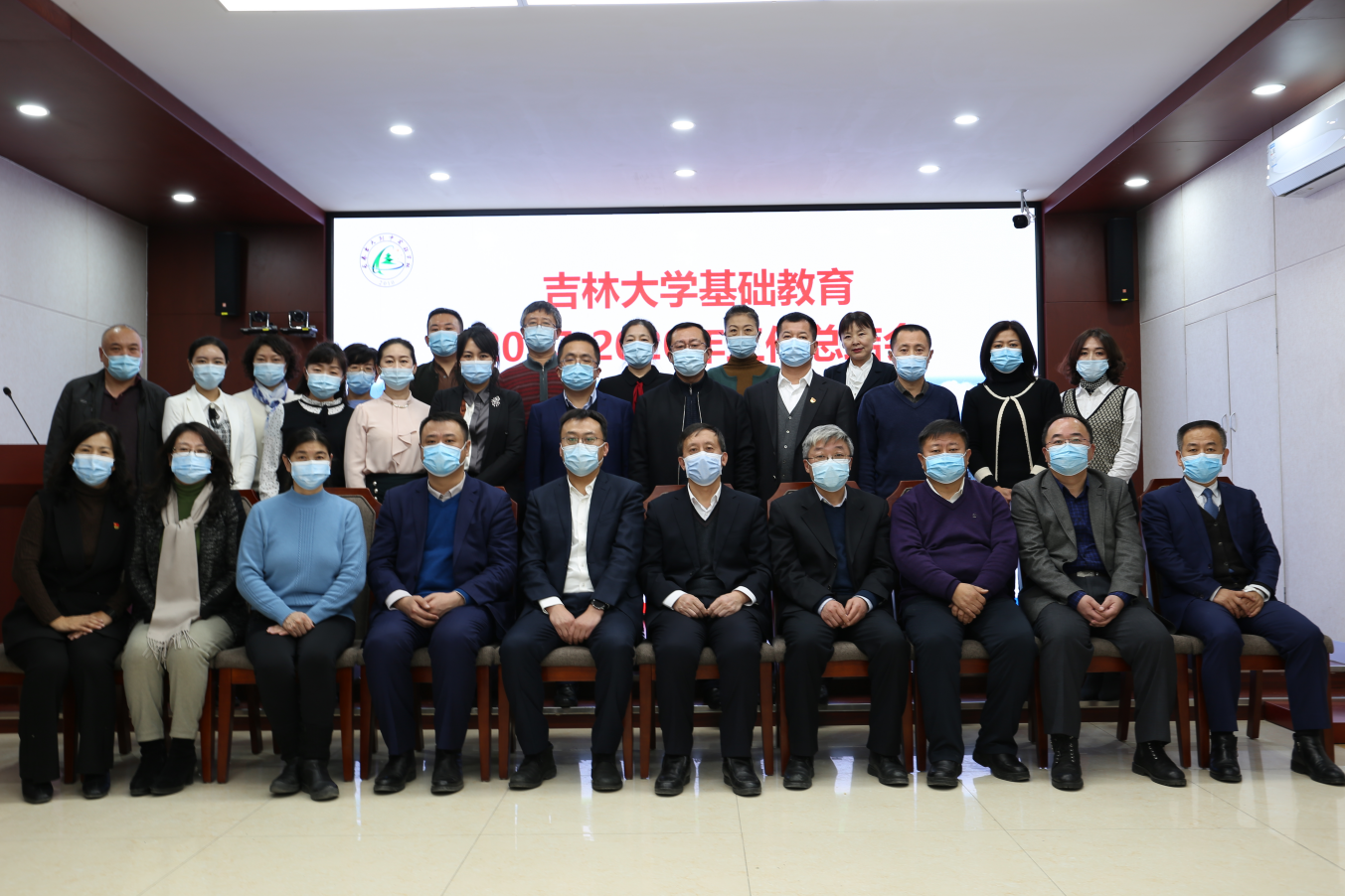 副校长边铁参加我校基础教育2017-2020年工作总结会