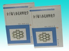 Zeolite porous materials chemistry(Chinese Edition)