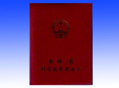 Science and Technology Award First Prize,Jilin Province(2008)