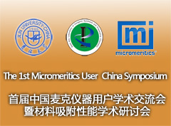 The 1st Micromeritics User China Symposium