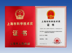 Shanghai Science and Technology Award First Prize(2015)