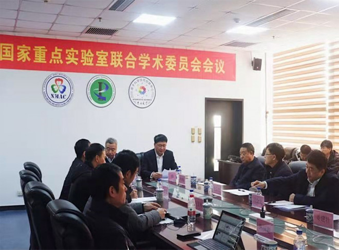 国家重点实验室联合欧宝官方体育app下载ios
委员会会议