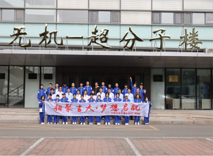 化学国家重点实验室举办“2023年全国科普日暨吉林省第二十一届科普周”开放日活动
