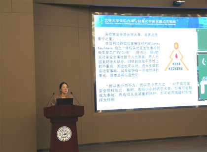 实验室举行2023年“实验室安全文化月”系列活动暨实验安全培训