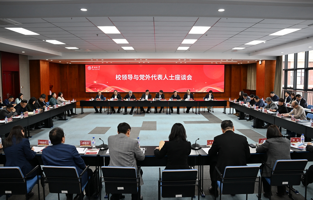 姜治莹、张希与党外代表人士座谈