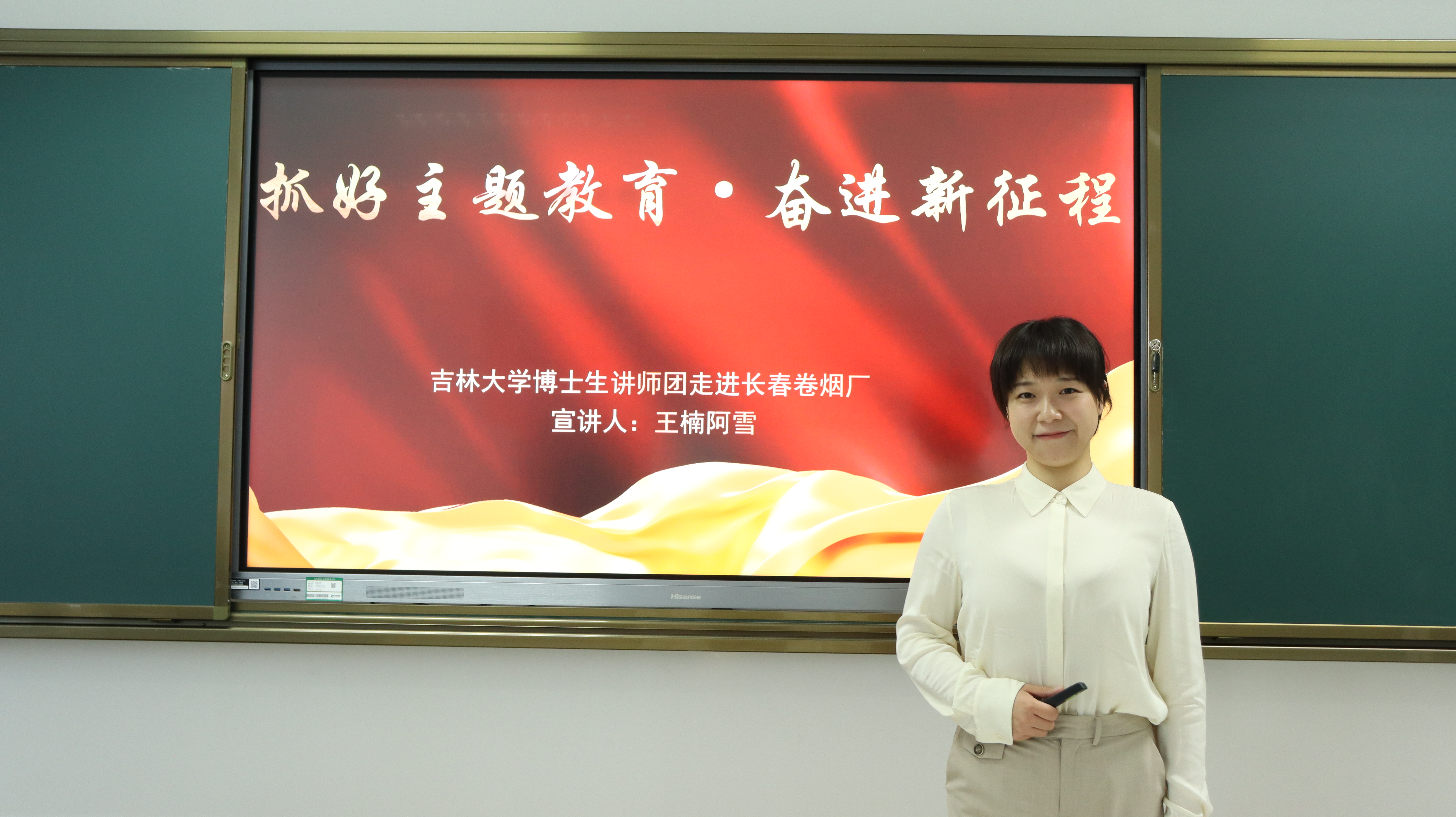 欧宝平台app苹果版
博士生讲师团走进吉林烟草工业有限责任公司长春卷烟厂