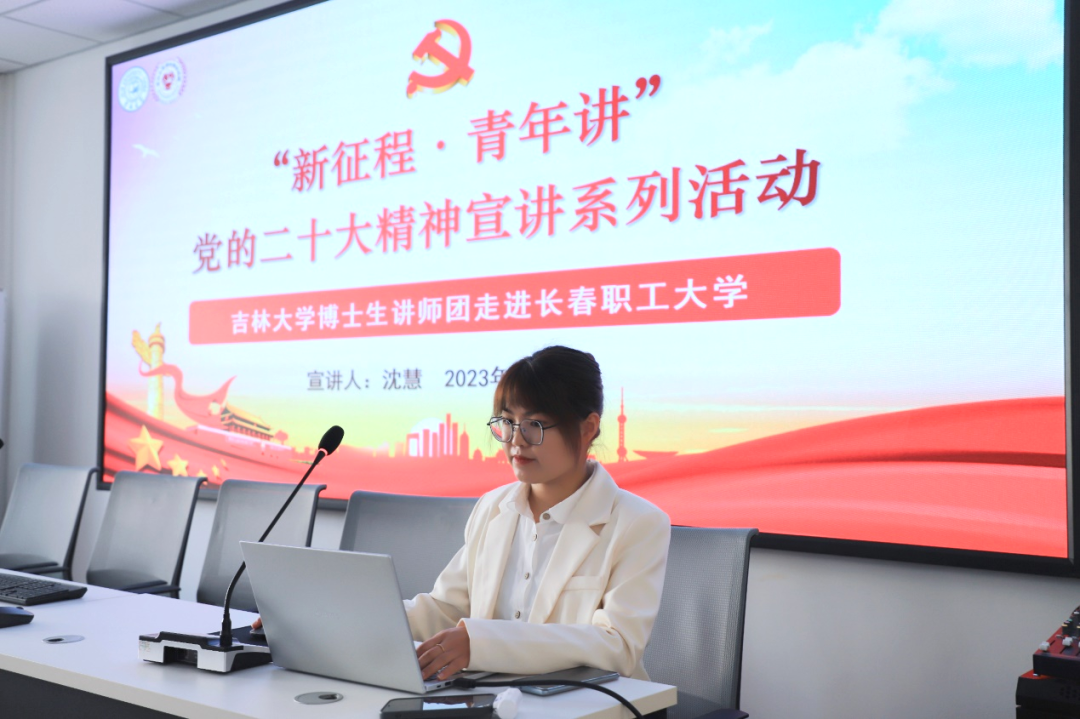 欧宝平台app苹果版
博士生讲师团走进长春市总工会