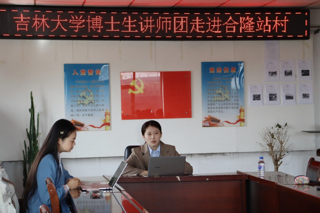 欧宝平台app苹果版
博士生讲师团走进长春市合隆村