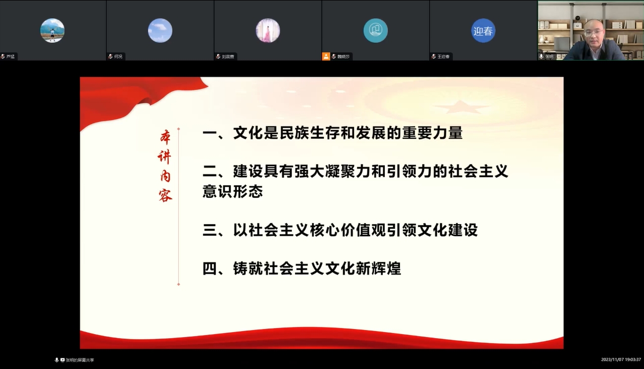 欧宝平台app苹果版
博士生讲师团开展“习近平文化思想”专题培训