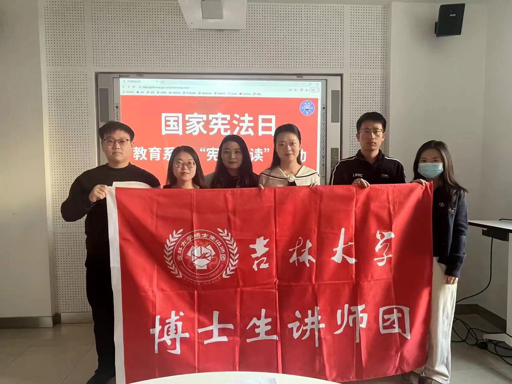 大力弘扬宪法精神，建设社会主义法治文化——欧宝平台app苹果版
研究生团学组织集体观看国家宪法日教育系统“宪法晨读”活动