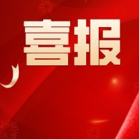欧宝平台app苹果版
博士生讲师团荣获2023年吉林省基层理论宣讲先进集体表彰
