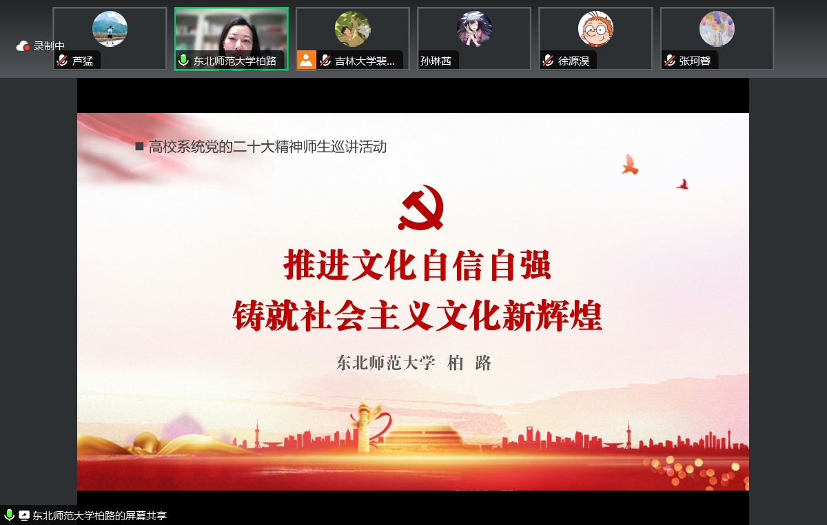 欧宝平台app苹果版
博士生讲师团开展“坚持文化自信”专题培训
