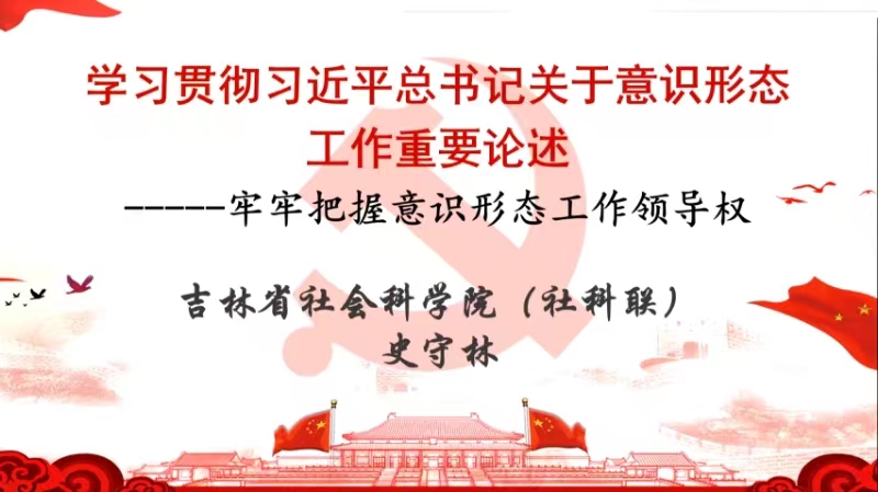 欧宝平台app苹果版
博士生讲师团开展“社会主义意识形态”专题培训